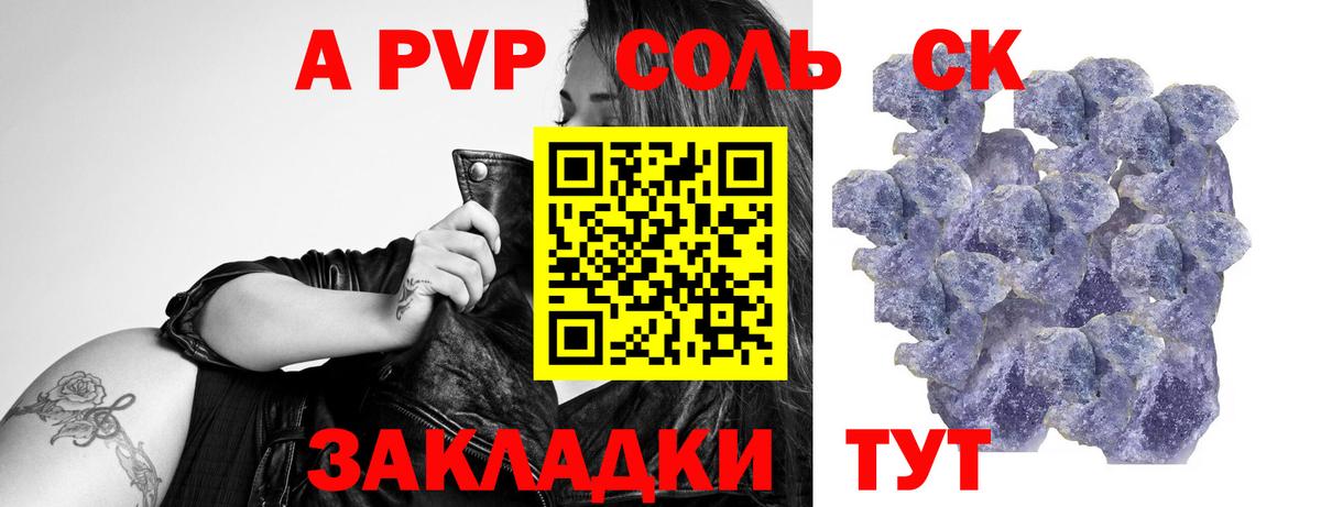 A-PVP СК КРИС Астрахань