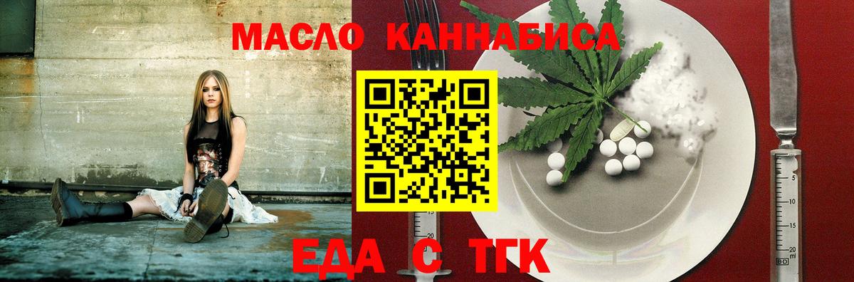 Астрахань  Cannafood конопля  Вход с VPN 