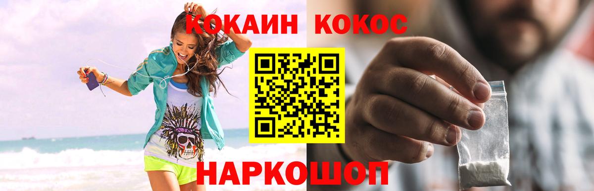 Кокаин Эквадор Астрахань