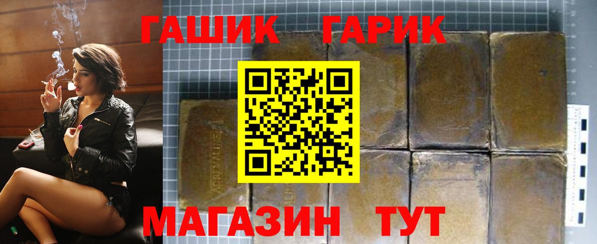 Гашиш ice o lator  ГАШИШ  Астрахань  купить закладку  Вход с VPN  ГАШИШ Изолятор 