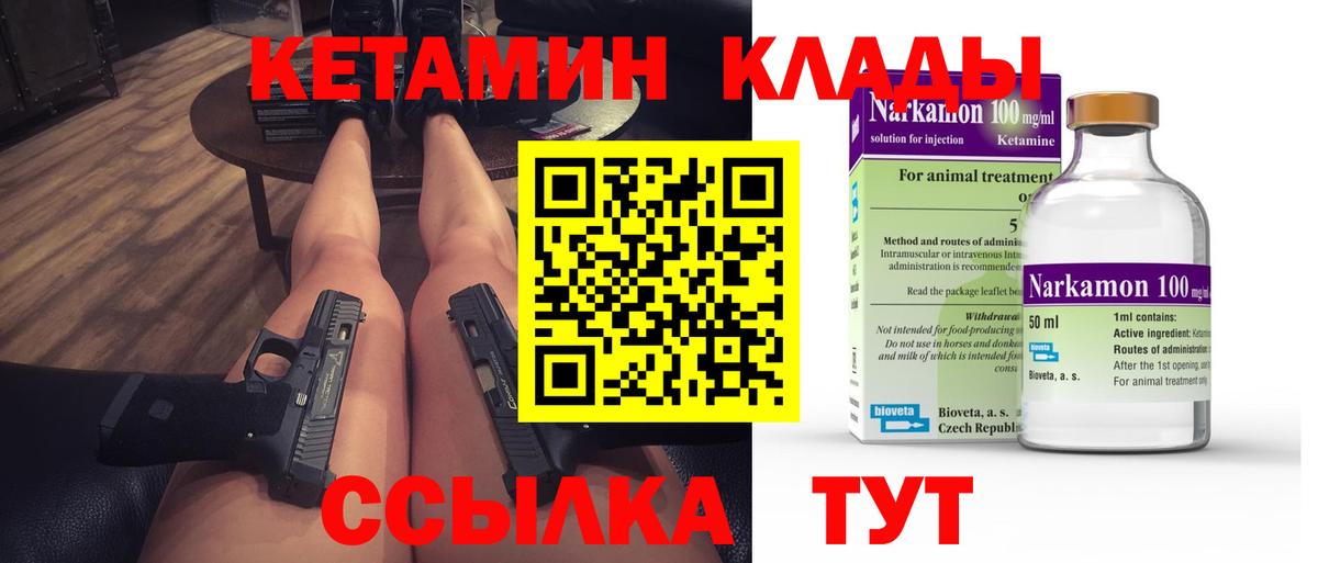 КЕТАМИН ketamine  Кетамин ketamine  Вход с VPN  Астрахань 