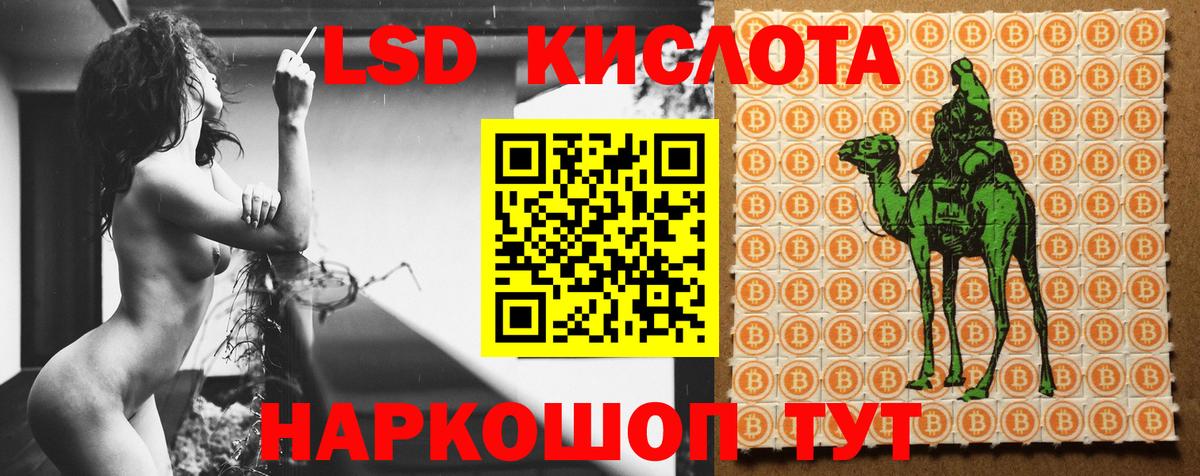 Лсд 25 экстази кислота  Вход с VPN  Лсд 25 экстази  Астрахань 