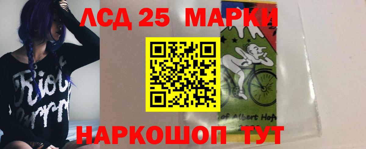 Лсд 25 экстази ecstasy Астрахань