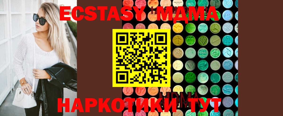 MDMA молли  MDMA VHQ  Вход с VPN  Астрахань 