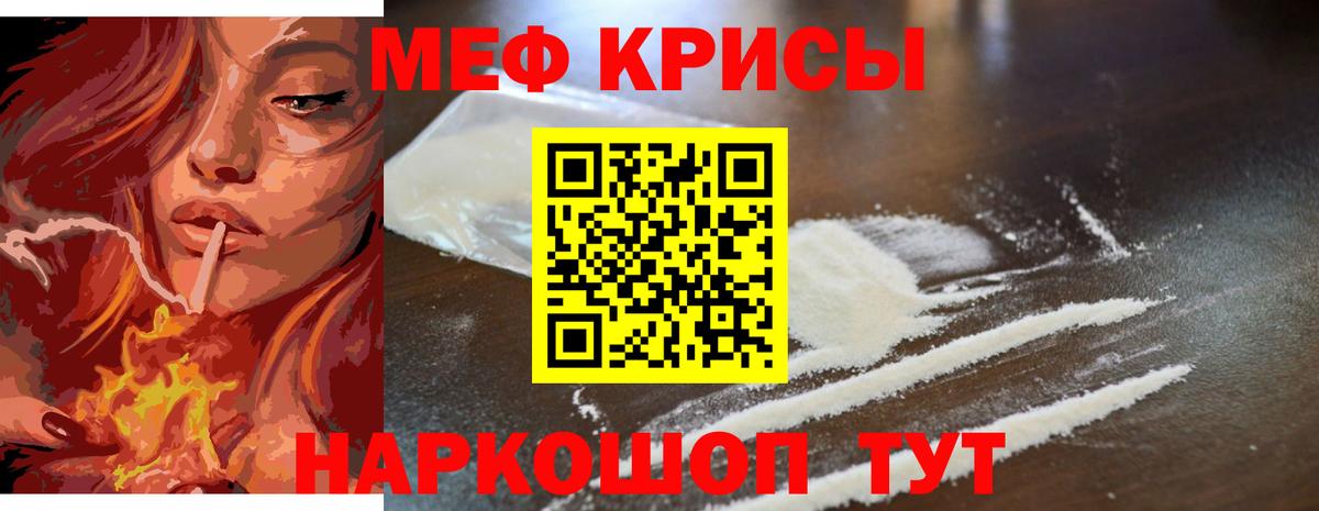 Меф Астрахань