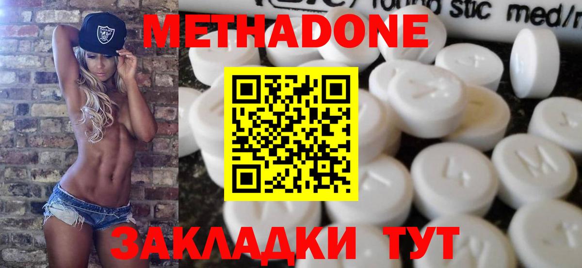 МЕТАДОН мёд  МЕТАДОН VHQ  Астрахань  Вход с VPN 