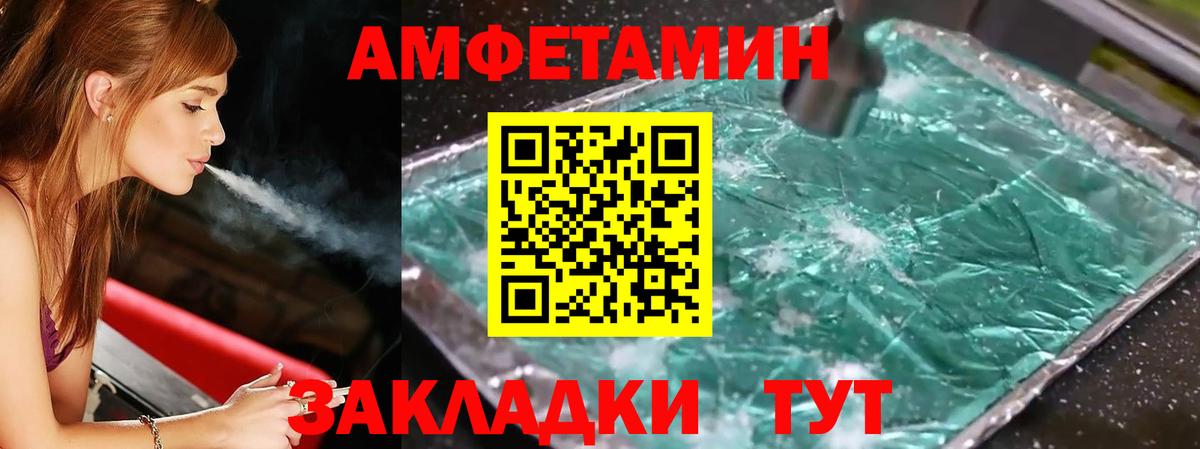 Первитин винт  Вход с VPN  Первитин  Астрахань 