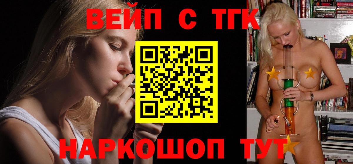 Дистиллят ТГК Wax  Вход с VPN  Астрахань 