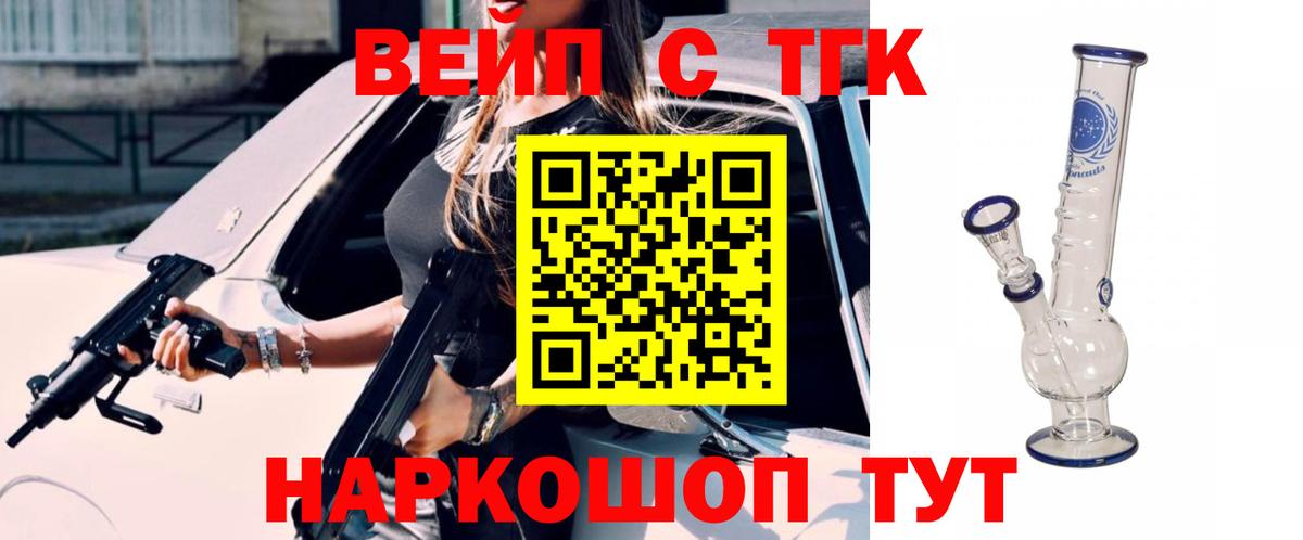 ТГК THC oil Астрахань