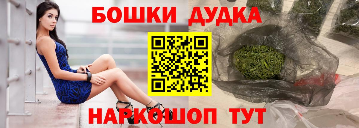 Астрахань  Канабис сатива  МАРИХУАНА THC 21%  Бошки Шишки Bruce Banner  Вход с VPN 